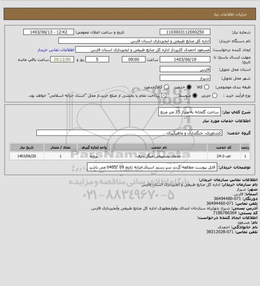 استعلام ساخت گلخانه به متراژ 35 متر مربع