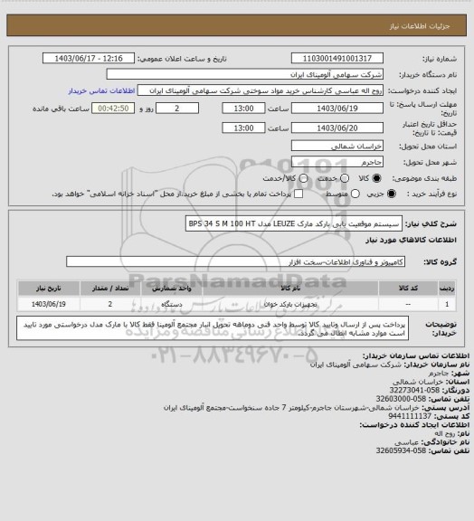 استعلام سیستم موقعیت یابی ‎بارکد‏ مارک LEUZE‎ مدل ‎BPS 34 S M 100 HT