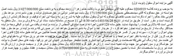 مزایده ده عدد تیر ورق سوله ای