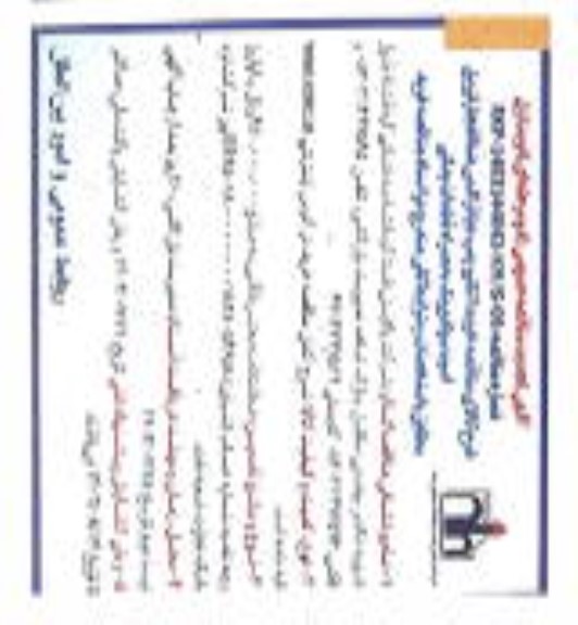 تجدید مناقصه خرید الکتروپمپ دیافراگمی ضدانفجار تزریق اسید سولفوریک به همراه قطعات یدکی 