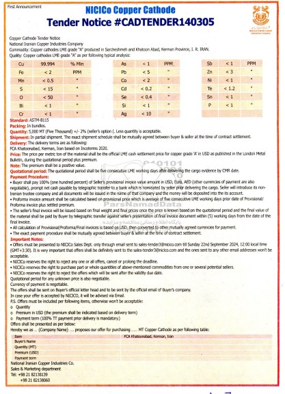 مناقصه Copper cathodes LME grade 