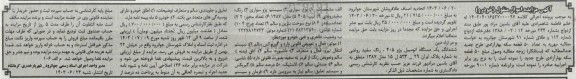 مزایده فروش یک دستگاه اتومبیل 405