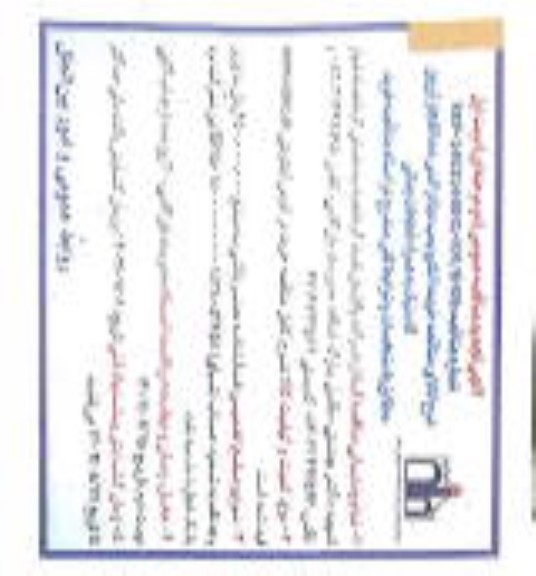 تجدید مناقصه خرید الکتروپمپ دیافراگمی ضدانفجار تزریق کاستیک به همراه قطعات یدکی