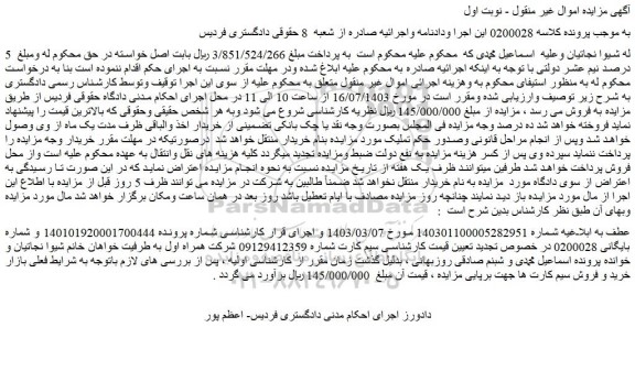 مزایده فروش سیم کارت
