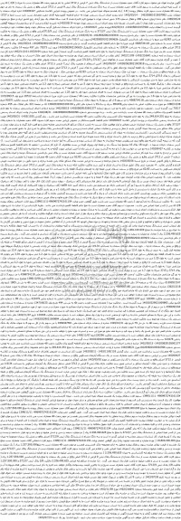 آگهی مزایده ششدانگ پلاک ثبتی 7 فرعی از 3712 اصلی