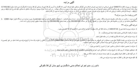 مزایده دو دستگاه کولر اسپیلت 12000 evvoli گرم و سرد ، سالم و در حال کار