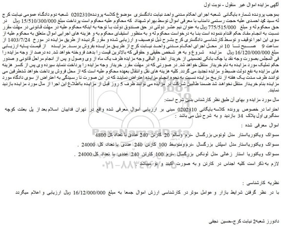 مزایده فروش مسواک ویکتوریااستار مدل لوتوس بزرگسال