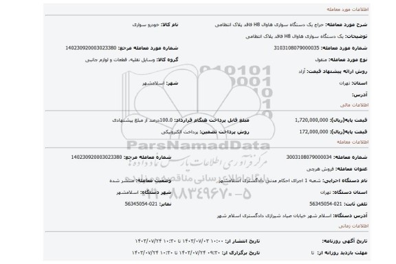 مزایده،  یک دستگاه سواری هاوال H8 فاقد پلاک انتظامی