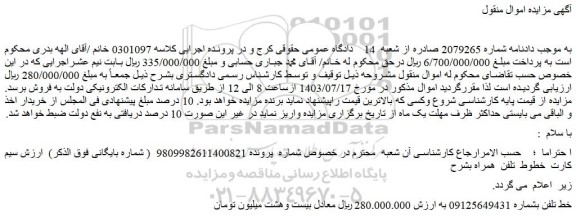 مزایده سیم کارت خطوط تلفن همراه