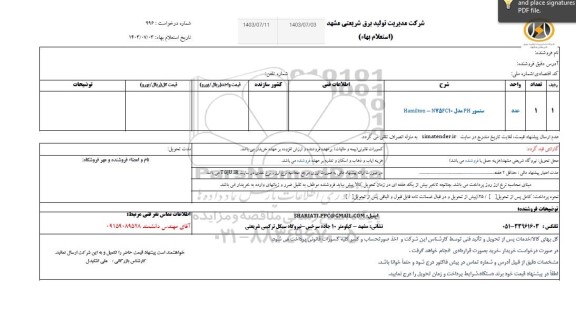 استعلام سنسور PH مدل N75FC10 - Hamilton