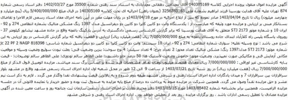 مزایده یکدستگاه وانت دو کابین کاپرا دو کابین دو دیفرانسیل مدل 1397 رنگ مشکی متالیک