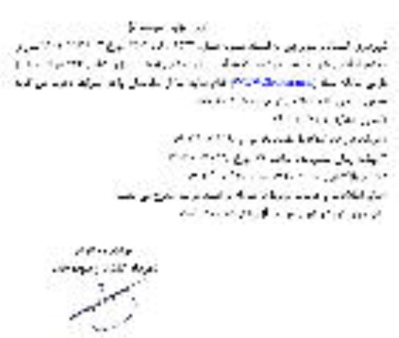 مزایده اجاره بازار هفتگی (دوشنبه بازار)