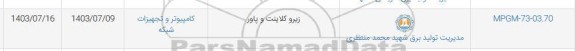 استعلام زیرو کلاینت و پاور