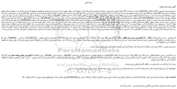 مزایده فروش خودروی سواری پژو 405 و...