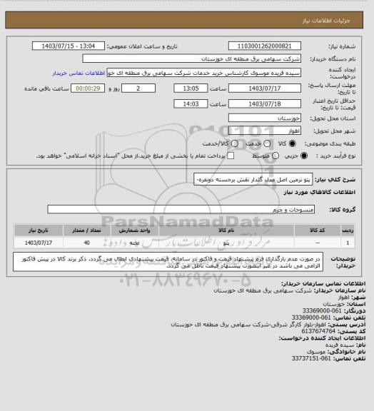 استعلام پتو نرمین اصل مدل گلدار نقش برجسته دونفره-