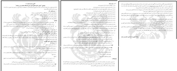 مزایده فروش سلنیم محتوی لجن آندی پالایشگاه