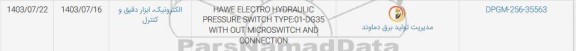 استعلام HAWE ELECRO HYDRAULIC PRESSURE SWITCH TYPE01-DG35...