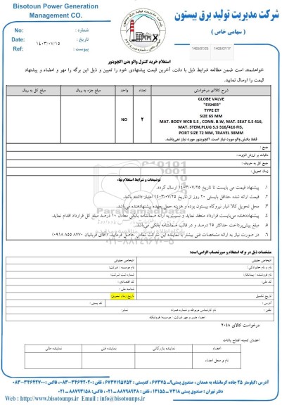 استعلام خرید کنترلر والو بدن اکچویتور