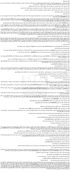 مزایده فروش ملک به پلاک ثبتی 116 فرعی از 11 اصلی قطعه 187 تفکیکی