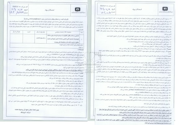 استعلام طراحی و ساخت پلکان گالوانیزه با سیستم داربست پیش ساخته (زودبست)