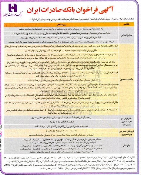 مزایده فروش اقلام