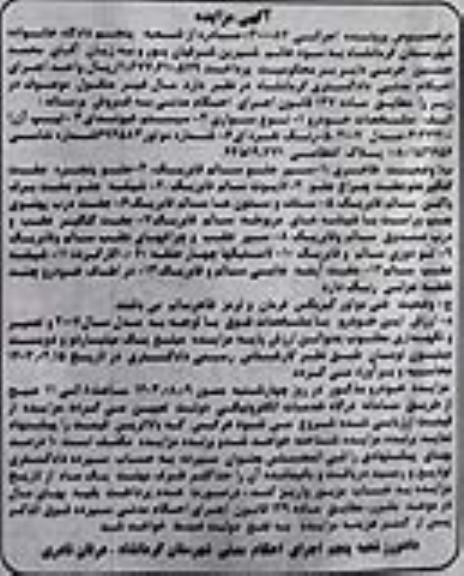 مزایده فروش سواری هیوندای تیپ آزرا 33300 مدل 2007 رنگ نقره ای
