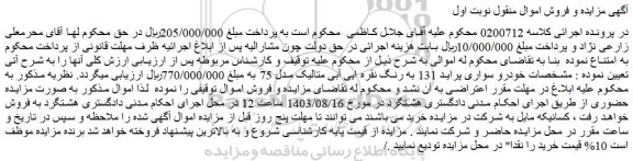 مزایده فروش خودرو سواری پراید 131 به رنگ نقره ایی آبی متالیک مدل 75