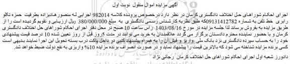 مزایده خط تلفن