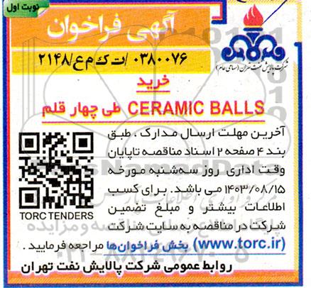 فراخوان مناقصه خرید CERAMIC BALLS طی چهار قلم