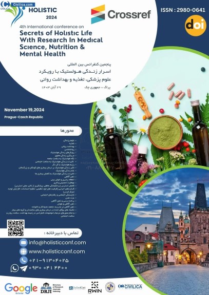 پنجمین کنفرانس بین المللی اسرار زندگی هولستیک با رویکرد علوم پزشکی ، تغذیه و بهداشت روانی