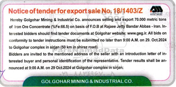 تمدید مزایده و مناقصه selling and export 70.000 metric tons of Iron