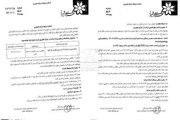 حراج حضوری بهره برداری غرفه عکاسی سنتی و صنایع دستی