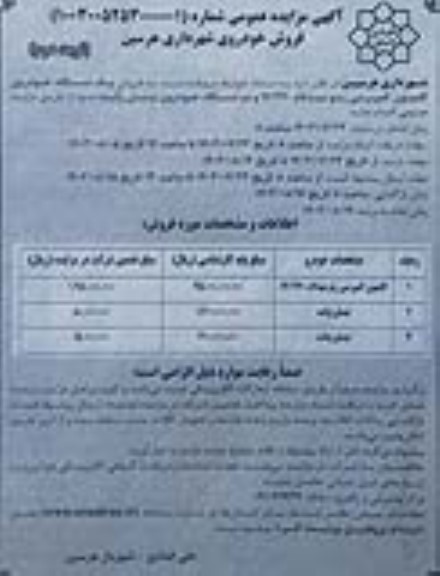 مزایده فروش یک دستگاه خودروی کامیون کمپرسی رنو میدلام 16/270 ...نوبت دوم 
