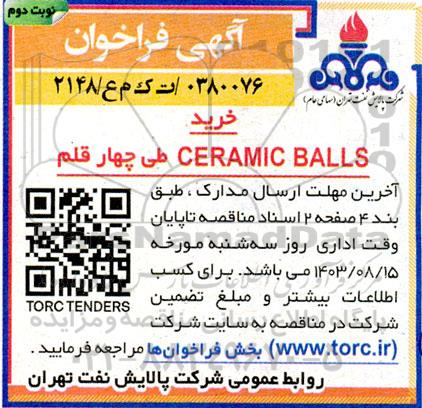 فراخوان مناقصه خرید CERAMIC BALLS طی چهار قلم - نوبت دوم