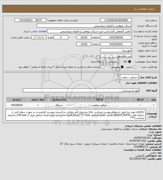 استعلام جرثقیل سقفی