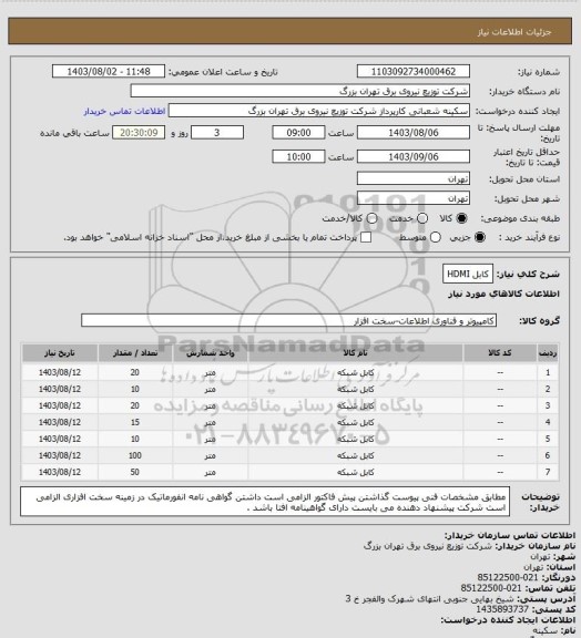 استعلام کابل HDMI