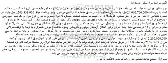 مزایده فروش سواری کیا تیپ اسپورتیچ SL