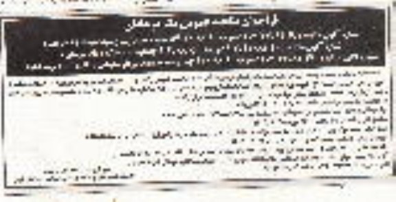 فراخوان مناقصه ومزایده عمومی واگذاری اجاره مکان داروخانه شهید سردار سلیمانی