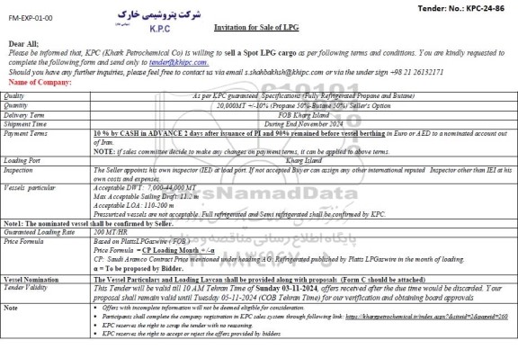 مزایده و مناقصه Invitation for Sale of LPG