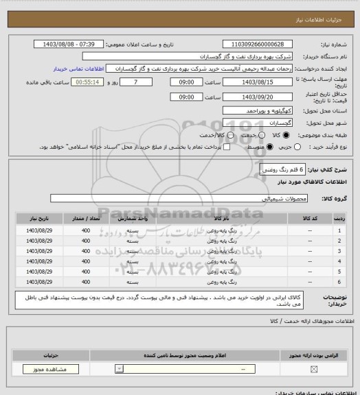 استعلام 6 قلم رنگ روغنی
