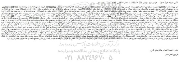 مزایده فروش خودرو پژو سواری 206 مدل 1382