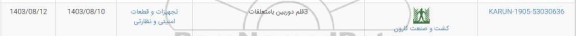 استعلام 3 قلم دوربین با متعلقات