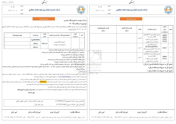  استعلام دوربین هایک ویژن 