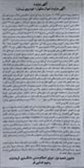 مزایده خودروی نیسان