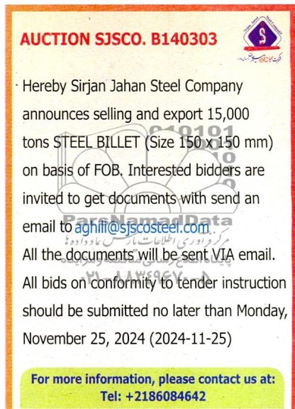 مناقصه و مزایده selling and export 15.000 tons STEEL BILLET
