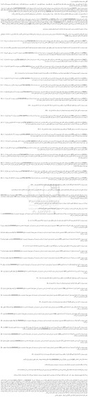 مزایده فروش زمین 