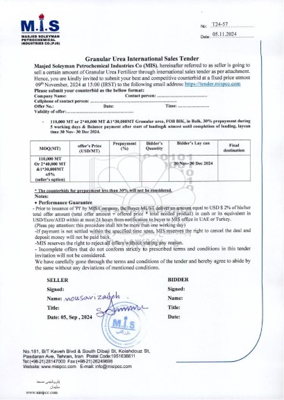 مناقصه و مزایده Granular Urea International Sales Tender