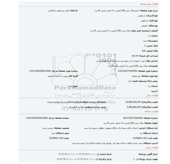 مزایده، پلاک ثبتی 326 فرعی از 3 اصلی بخش 24 یزد