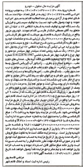 مزایده سواری پراید جی تی ایکس آی