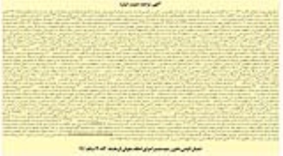 مزایده پلاک 373 اصلی دارای 16 هکتار زمین کشاورزی و نیز 6 هکتار مازاد